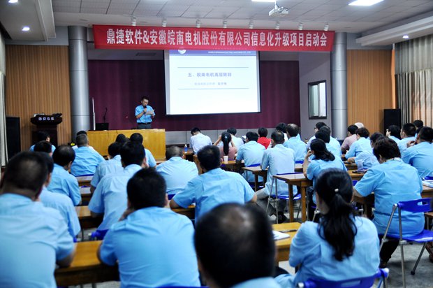 EMC易倍电机总经理陈学锋作总结讲话